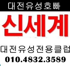 세종시호빠