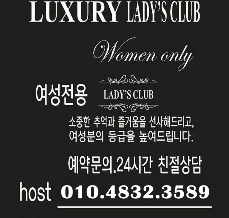 대전유성호빠 O1O.4832.3589 대전이부가게 대전유성호스트빠