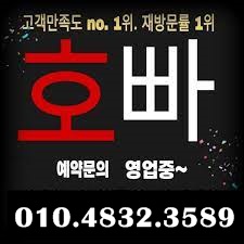 대전호빠