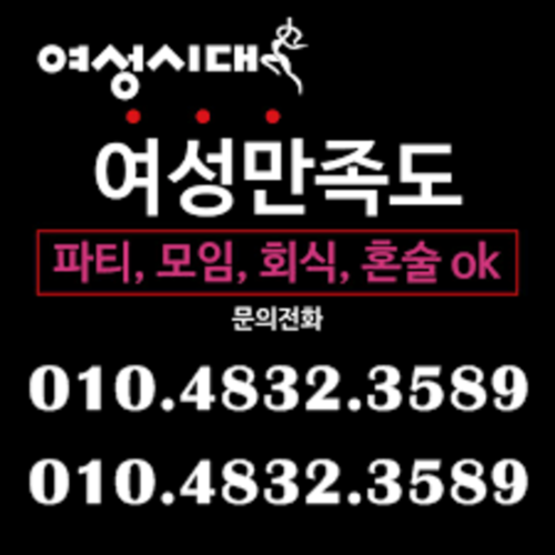 대전호빠 O1O.4832.3589 대전유성텍빠 대전유성여선전용클럽
